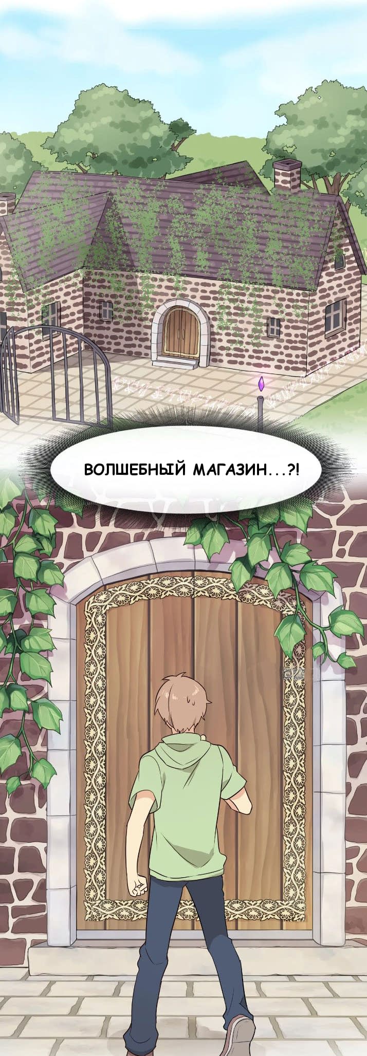 Манга Волшебные игрушки Варгота - Глава 1 Страница 12