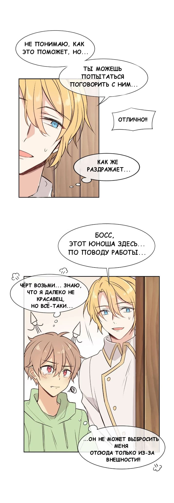 Манга Волшебные игрушки Варгота - Глава 1 Страница 22