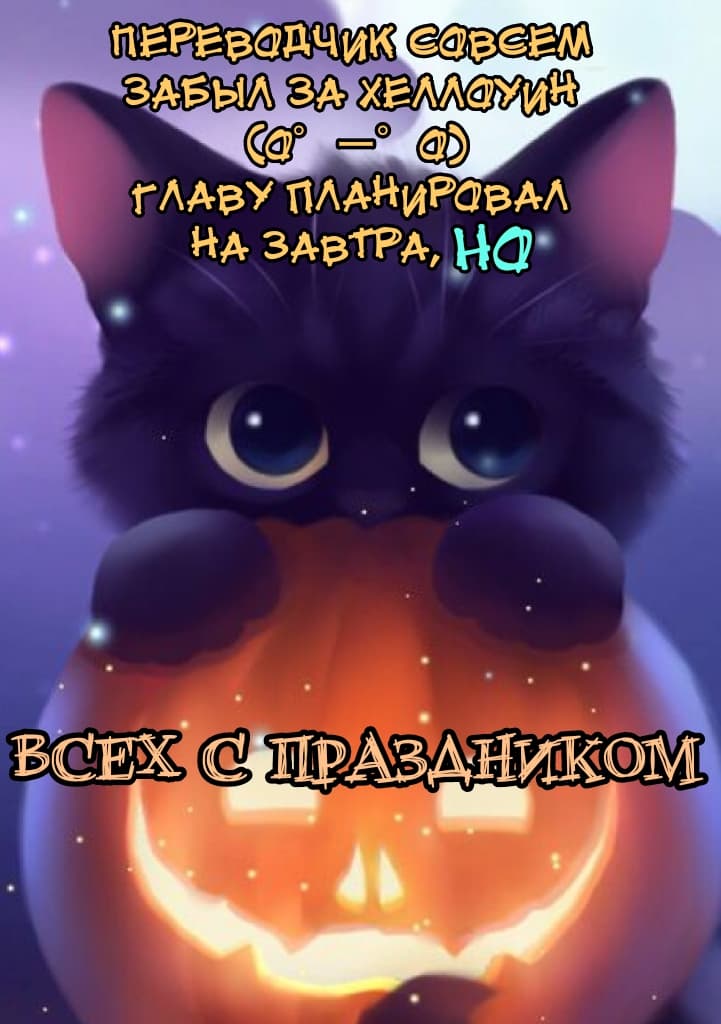 Манга Ровно 0 свиданий до свадьбы - Глава 4.2 Страница 1
