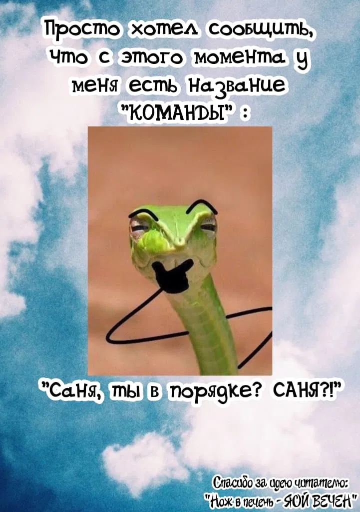 Манга Ровно 0 свиданий до свадьбы - Глава 2.1 Страница 1