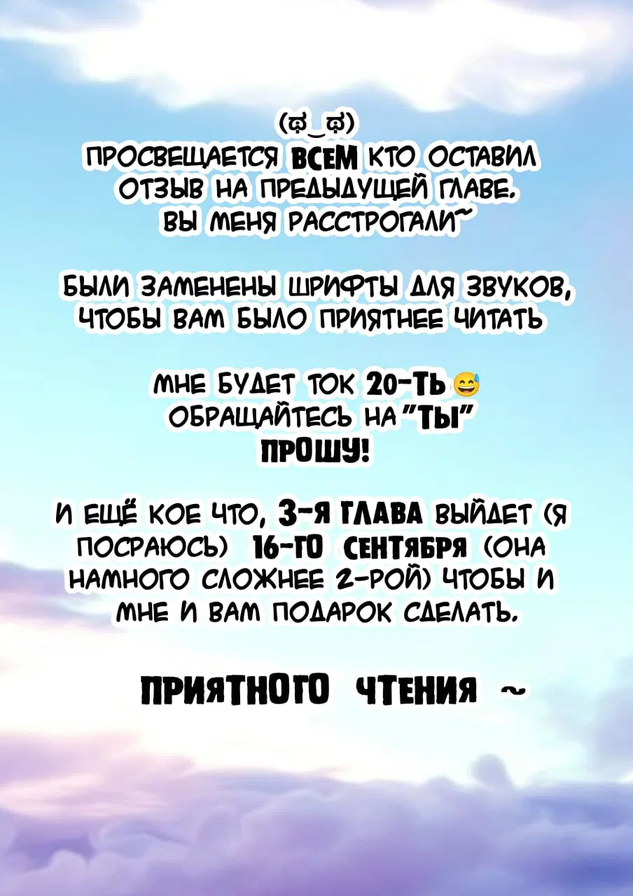 Манга Ровно 0 свиданий до свадьбы - Глава 1.2 Страница 1