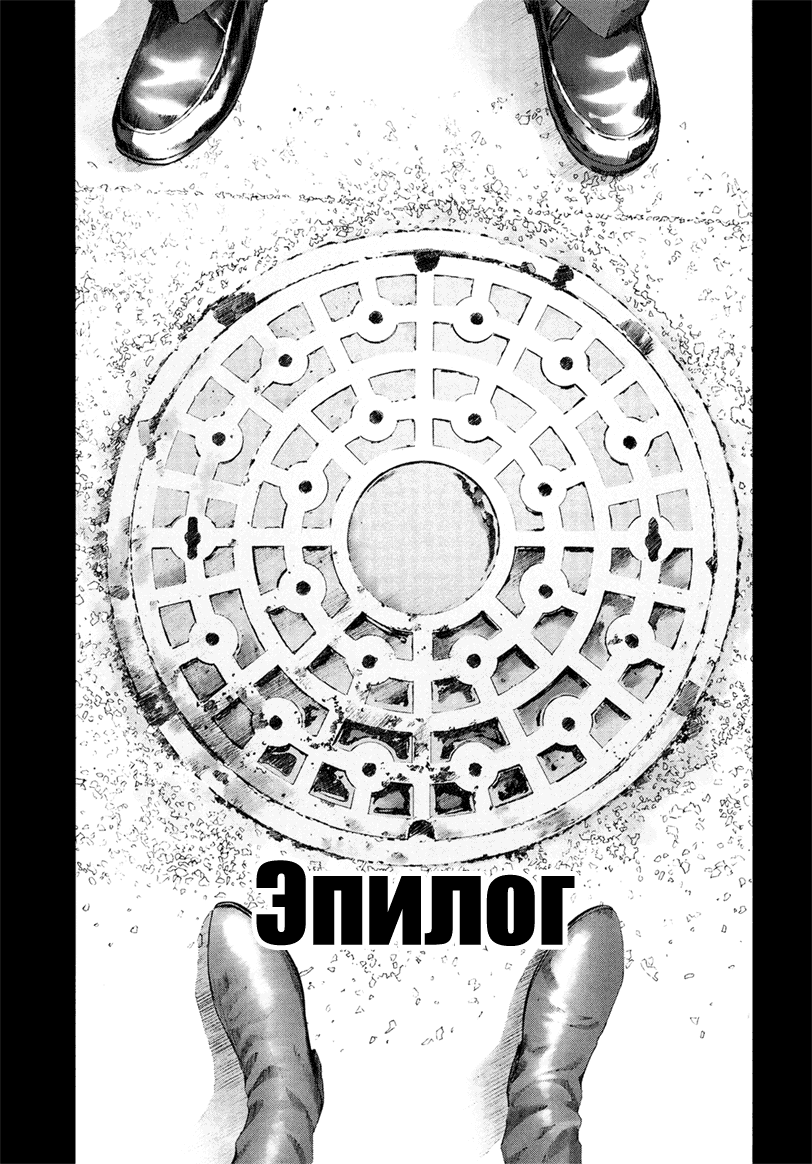 Манга Канализация - Глава 29 Страница 1