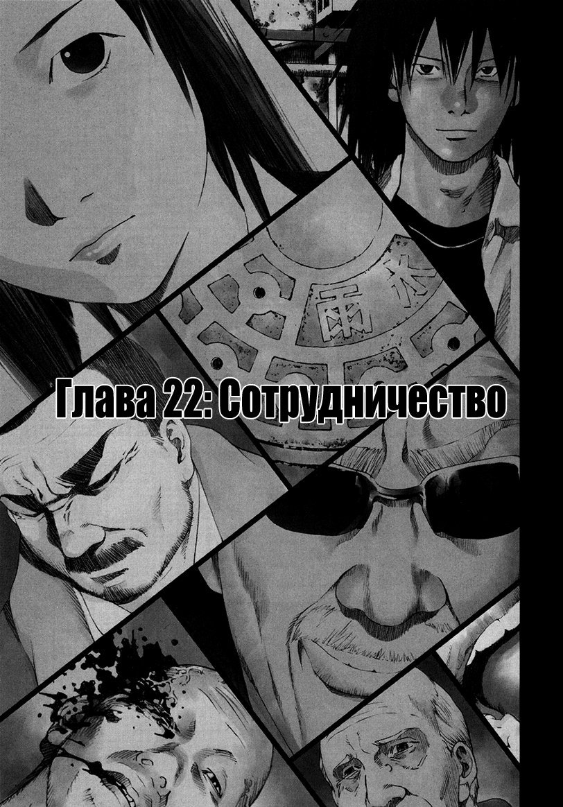 Манга Канализация - Глава 22 Страница 3