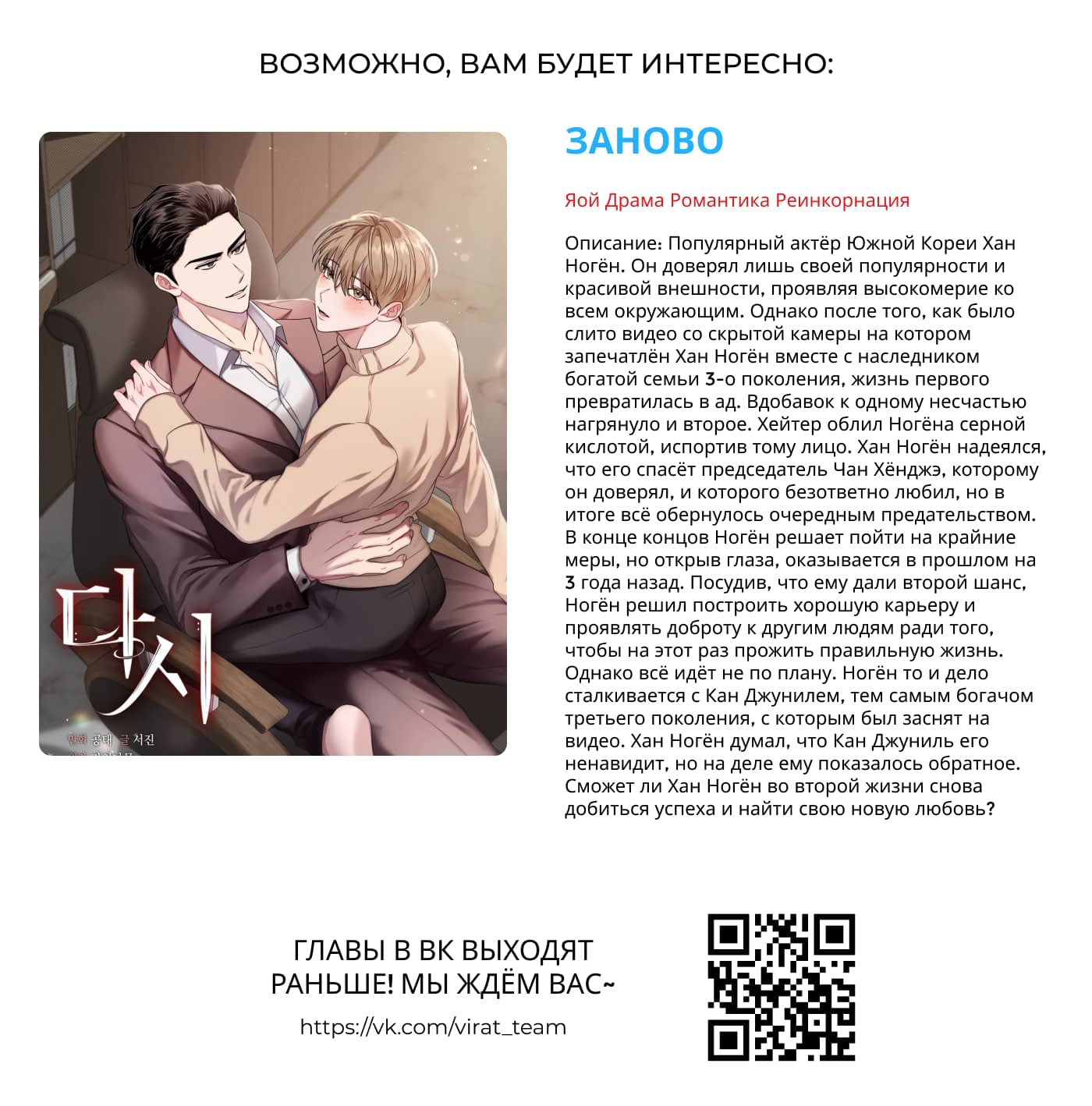Манга Цветок - Глава 22 Страница 12