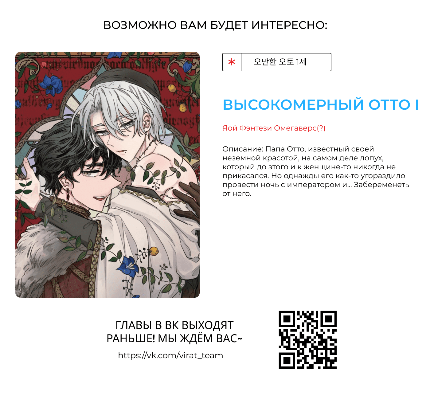 Манга Цветок - Глава 9 Страница 14