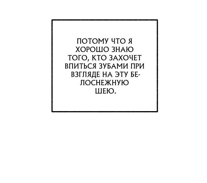 Манга Цветок - Глава 43 Страница 24