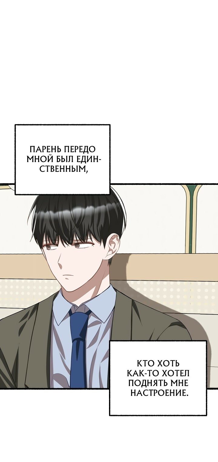 Манга Цветок - Глава 42 Страница 40
