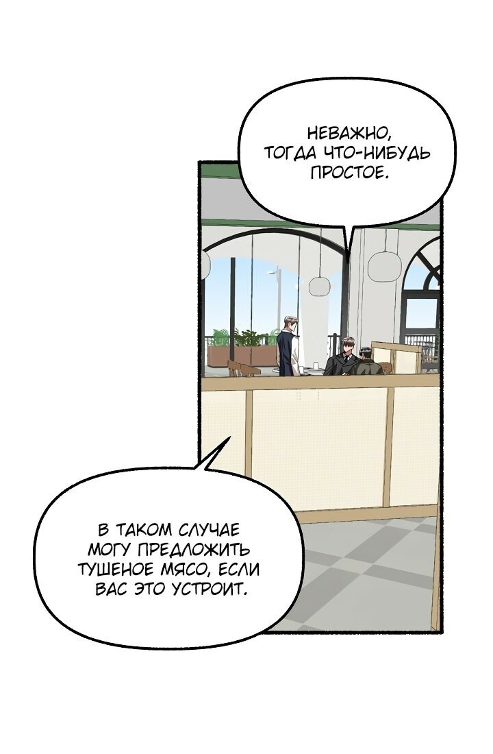 Манга Цветок - Глава 42 Страница 2