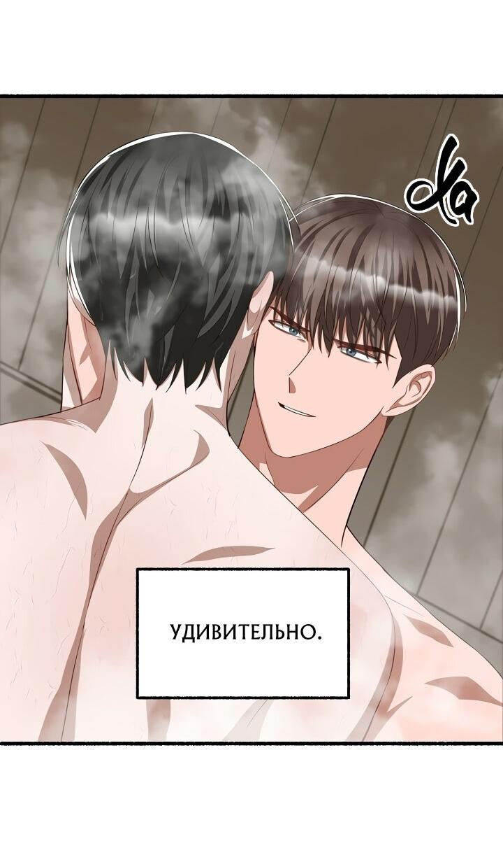 Манга Цветок - Глава 46 Страница 49