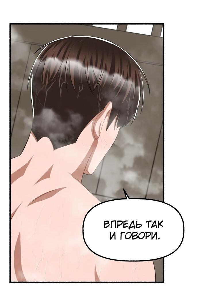 Манга Цветок - Глава 47 Страница 47