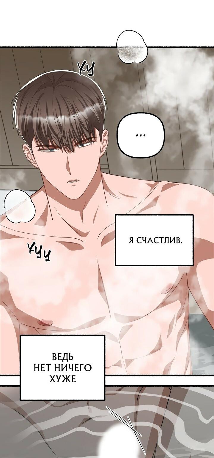 Манга Цветок - Глава 47 Страница 15