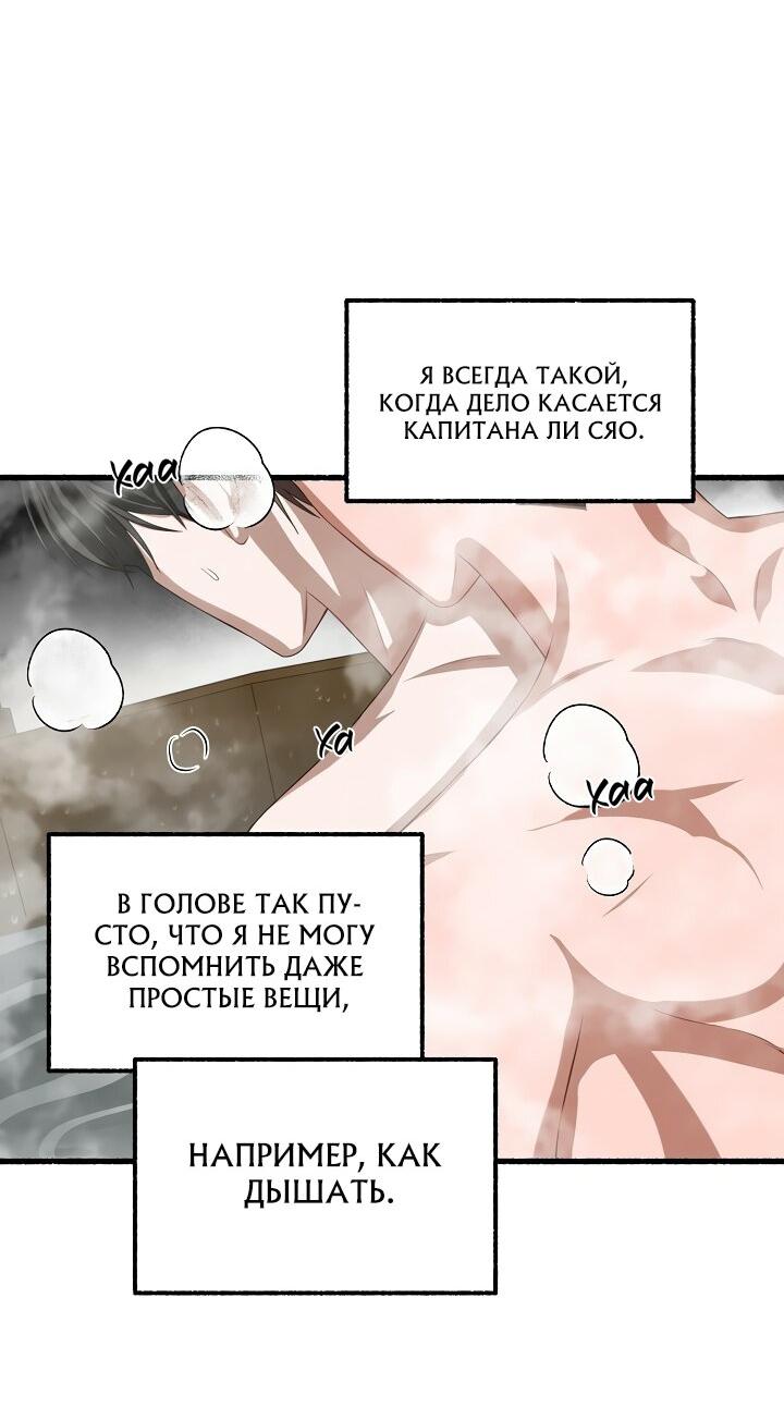 Манга Цветок - Глава 49 Страница 22
