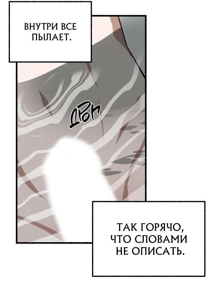 Манга Цветок - Глава 49 Страница 36