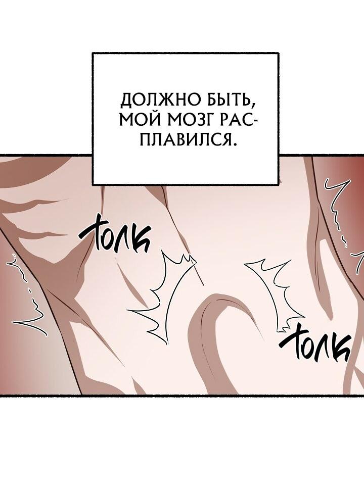 Манга Цветок - Глава 49 Страница 35