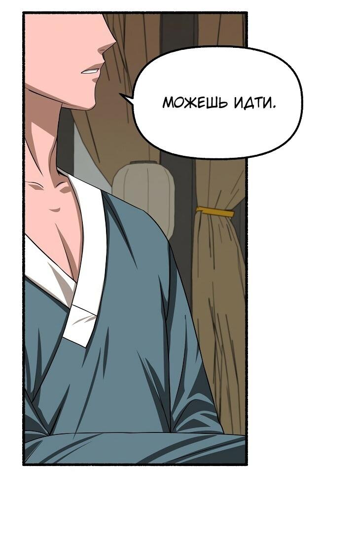 Манга Цветок - Глава 50 Страница 44
