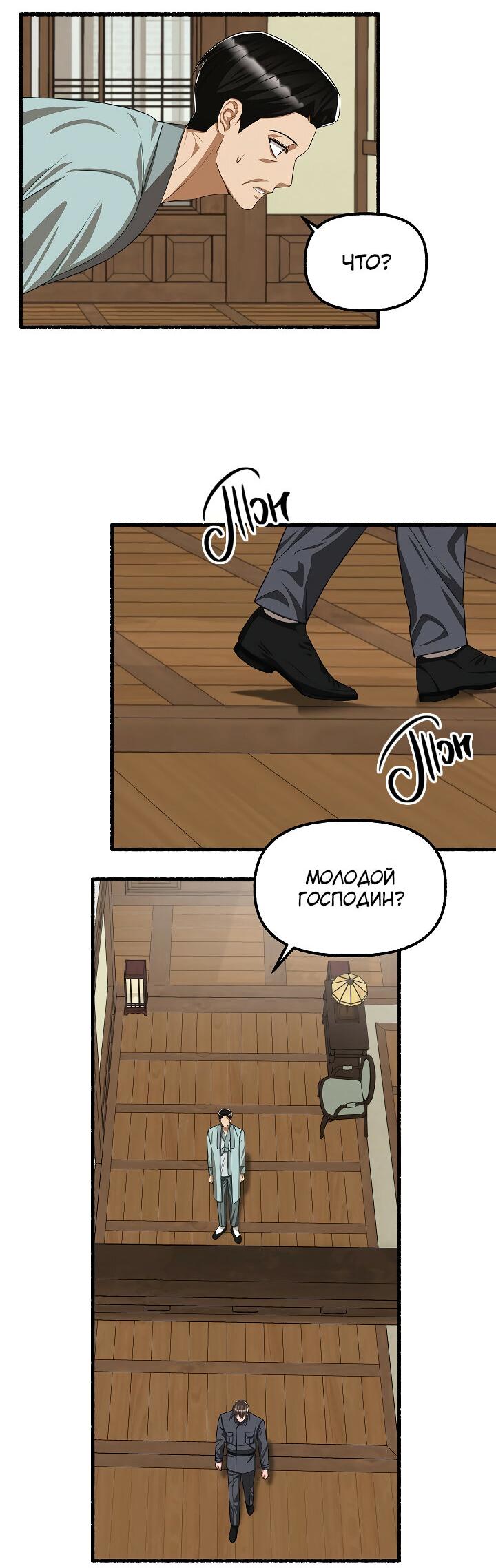 Манга Цветок - Глава 51 Страница 47