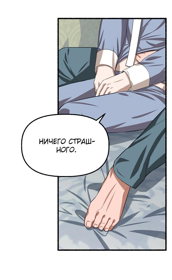 Манга Цветок - Глава 53 Страница 49