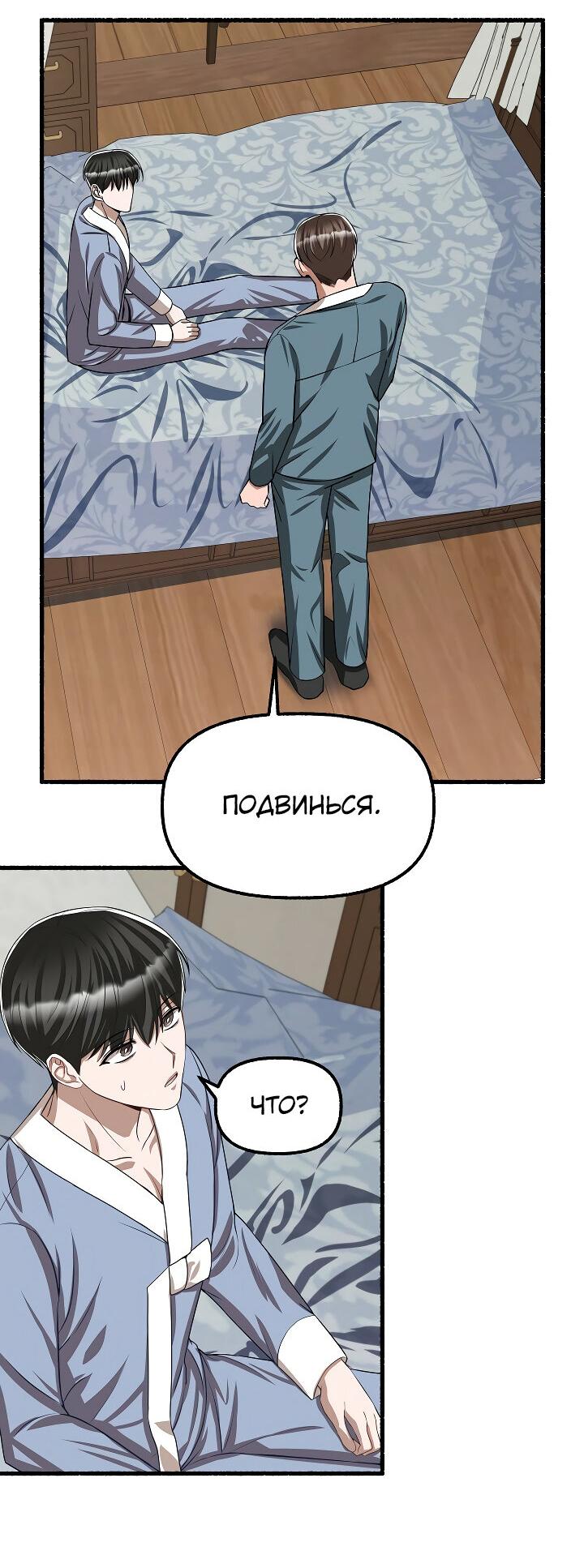 Манга Цветок - Глава 53 Страница 27