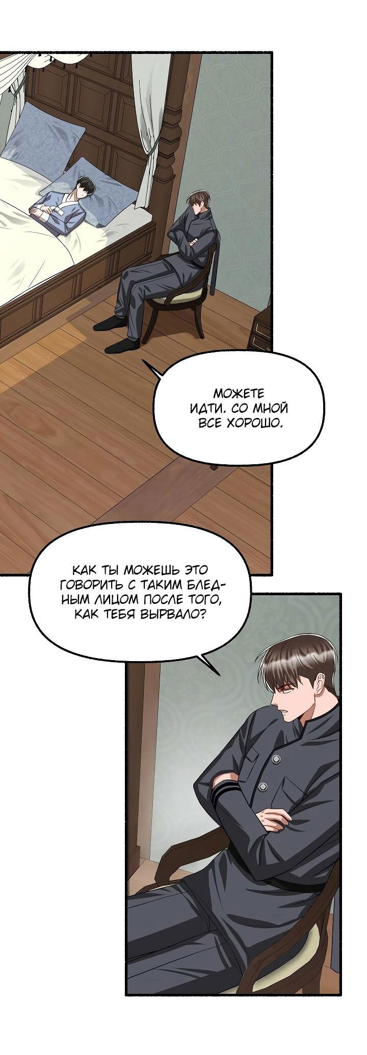 Манга Цветок - Глава 55 Страница 41