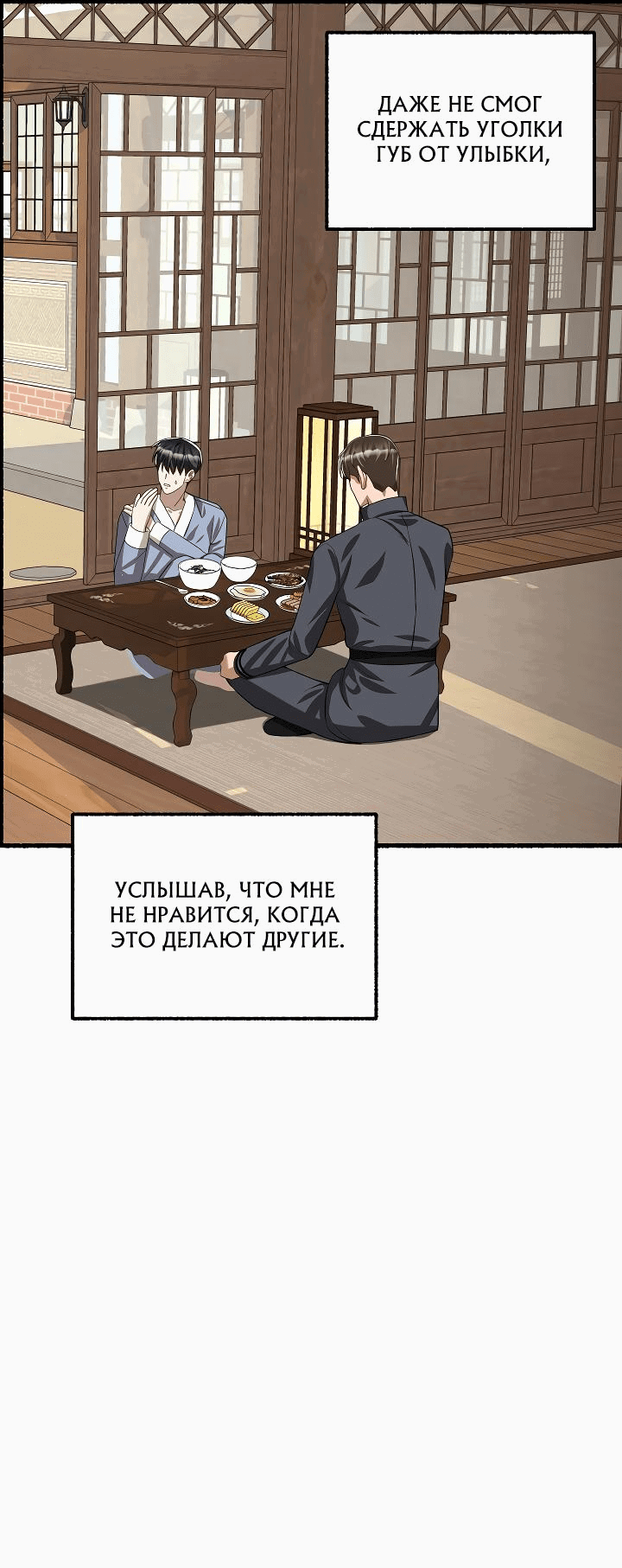 Манга Цветок - Глава 55 Страница 39
