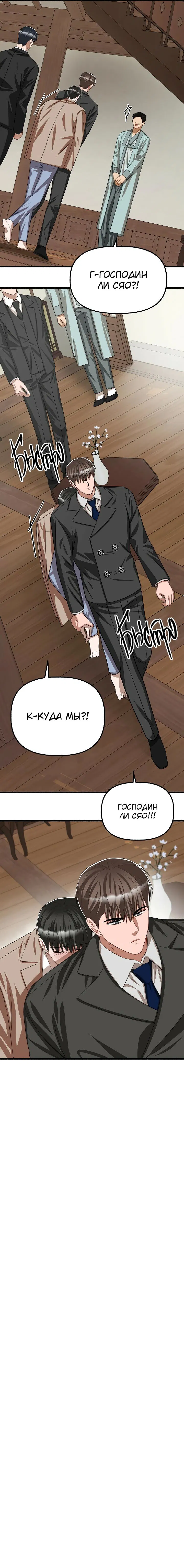 Манга Цветок - Глава 57 Страница 49