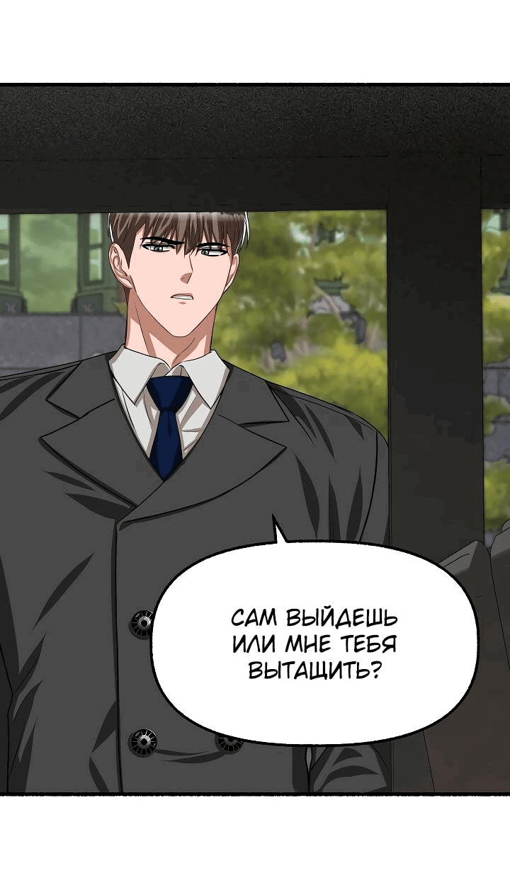Манга Цветок - Глава 57 Страница 22