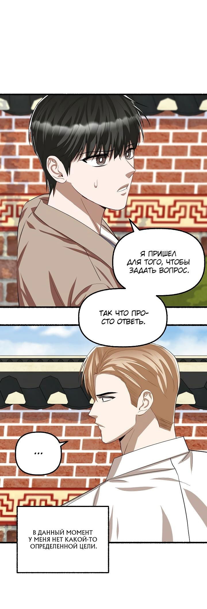 Манга Цветок - Глава 57 Страница 4