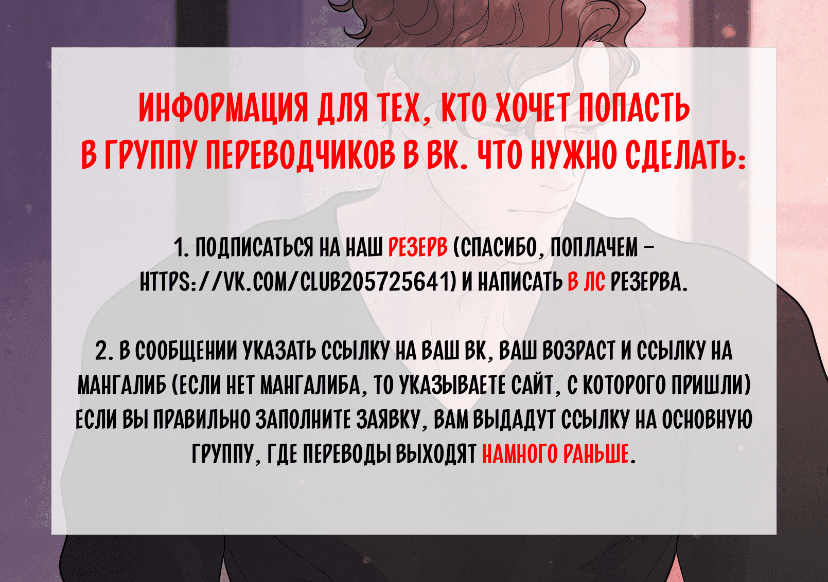 Манга Старейшина укажет путь - Глава 40 Страница 3