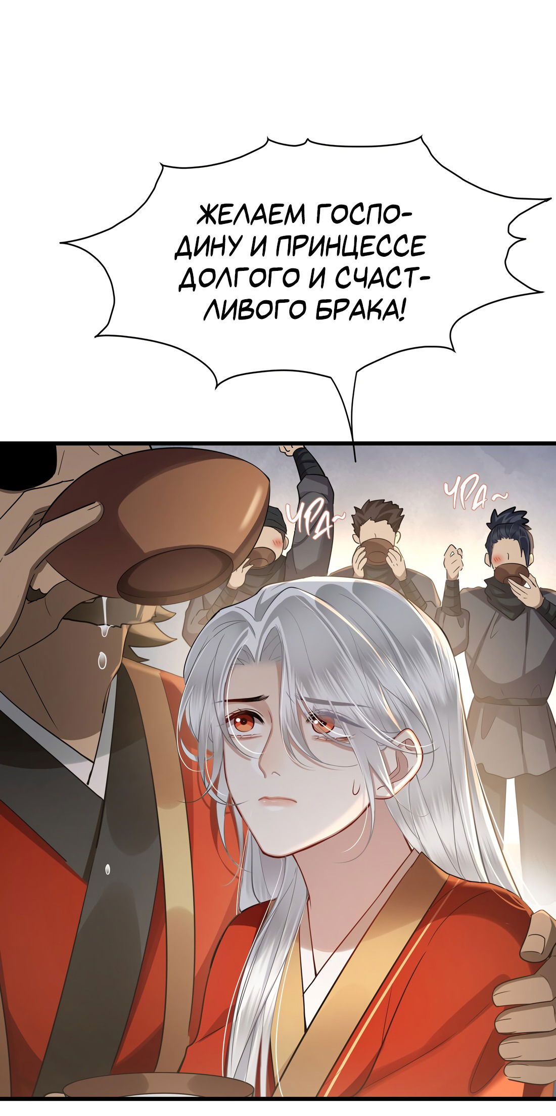 Манга Его Высочество Очарование - Глава 43 Страница 17