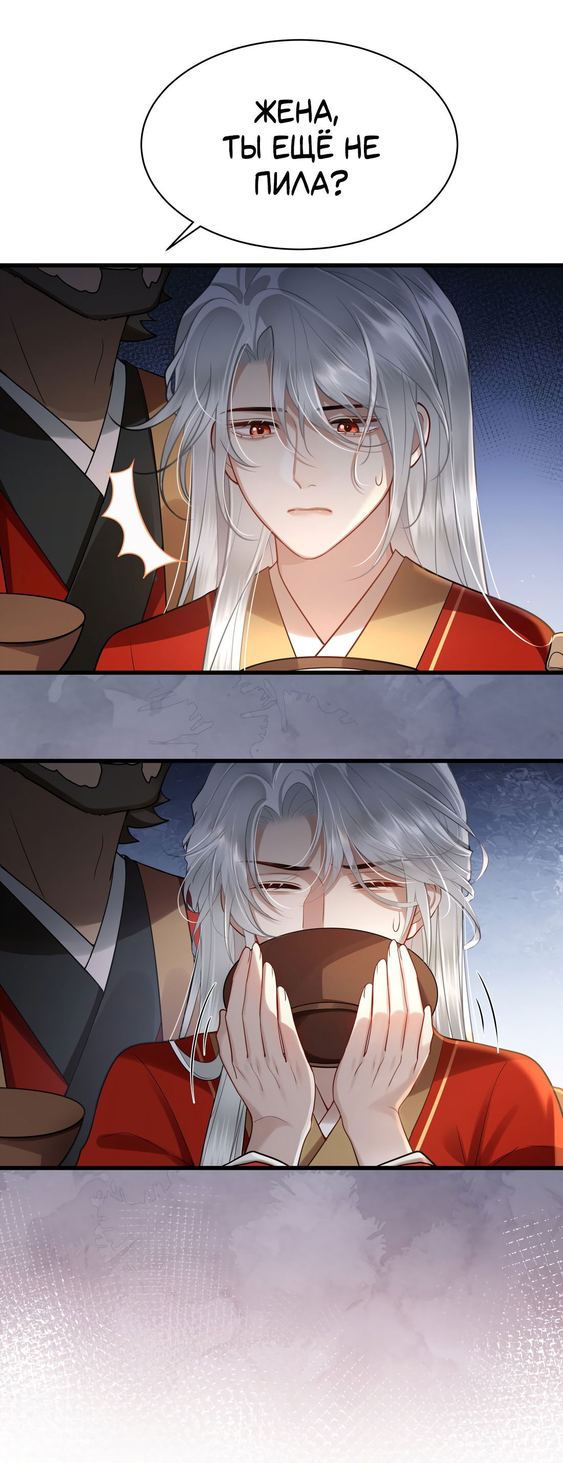 Манга Его Высочество Очарование - Глава 43 Страница 18