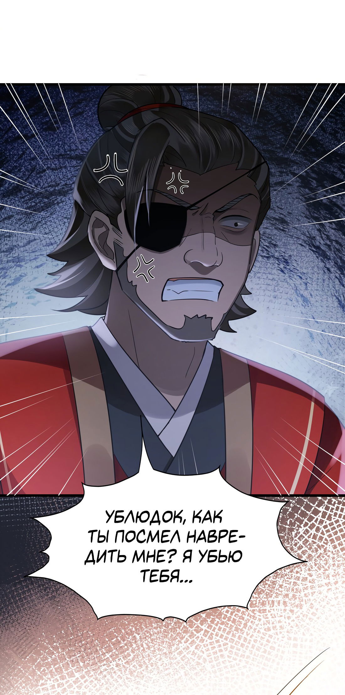 Манга Его Высочество Очарование - Глава 43 Страница 20