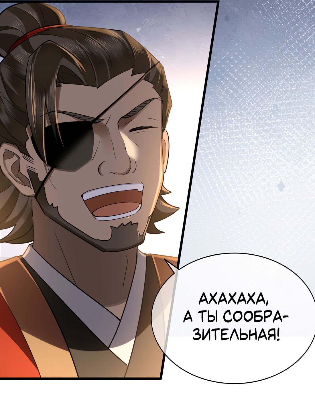 Манга Его Высочество Очарование - Глава 43 Страница 11