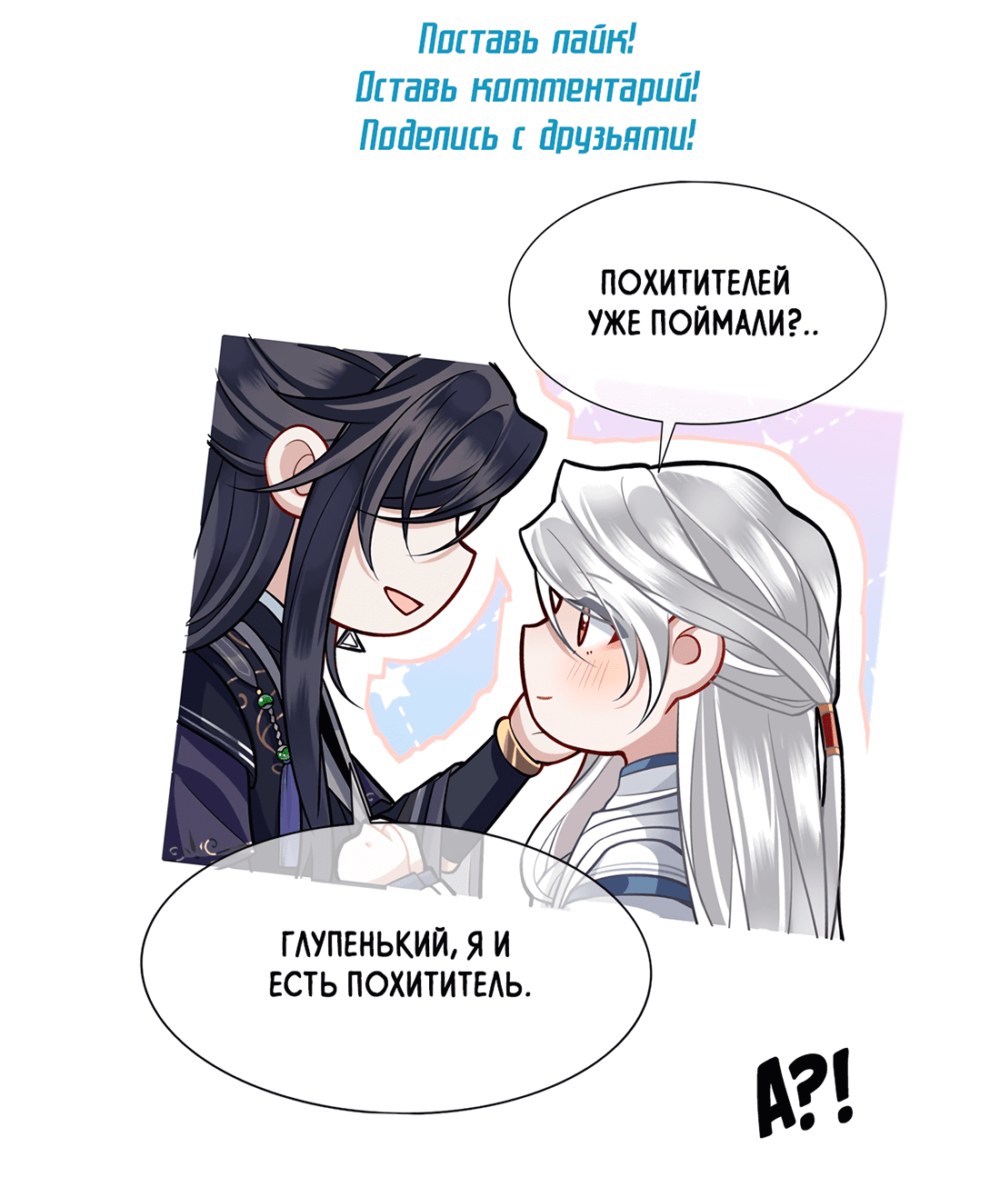 Манга Его Высочество Очарование - Глава 43 Страница 34