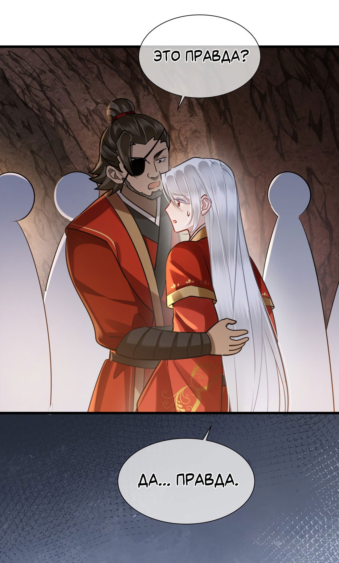 Манга Его Высочество Очарование - Глава 43 Страница 10