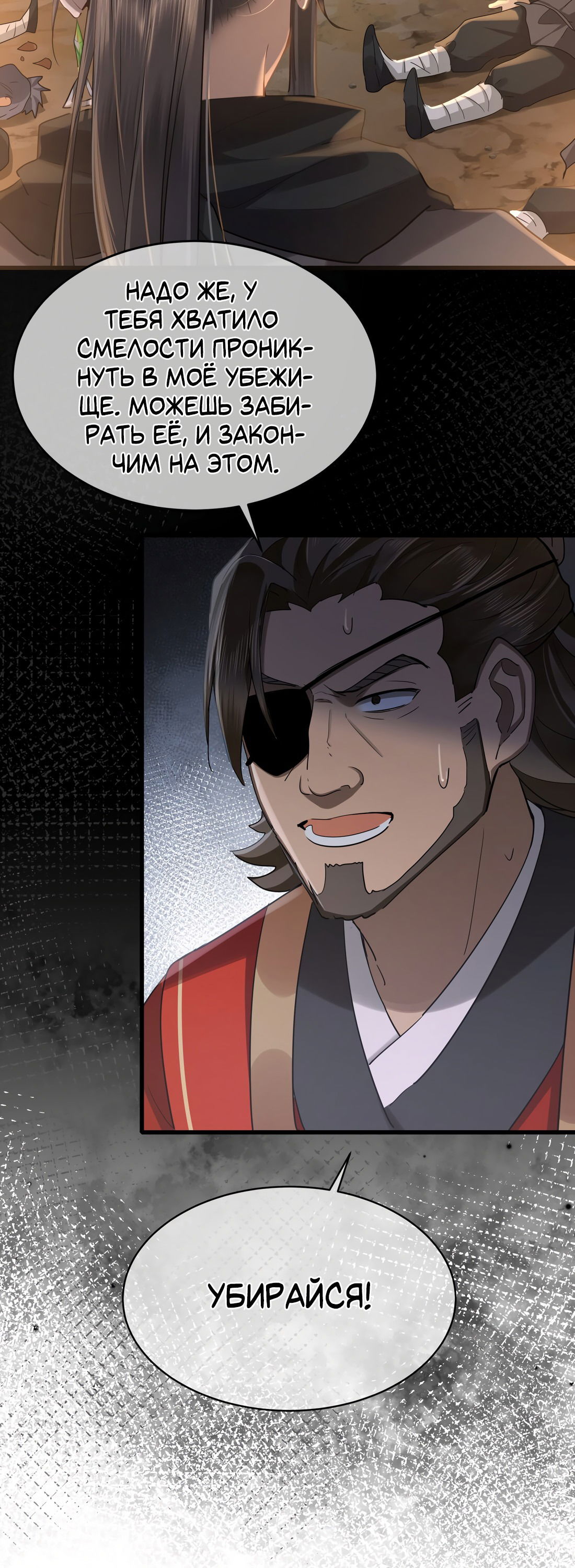 Манга Его Высочество Очарование - Глава 43 Страница 24