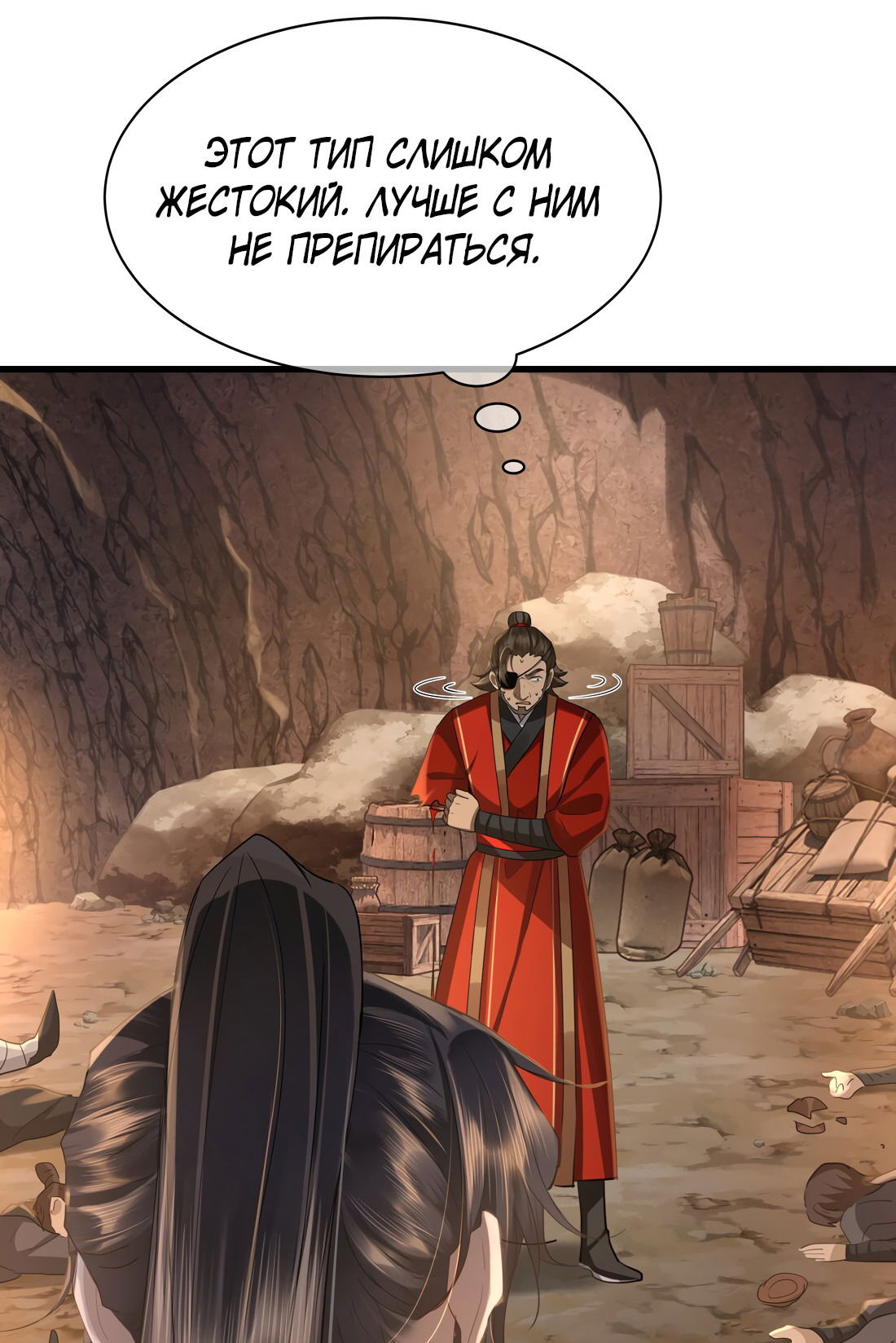 Манга Его Высочество Очарование - Глава 43 Страница 23