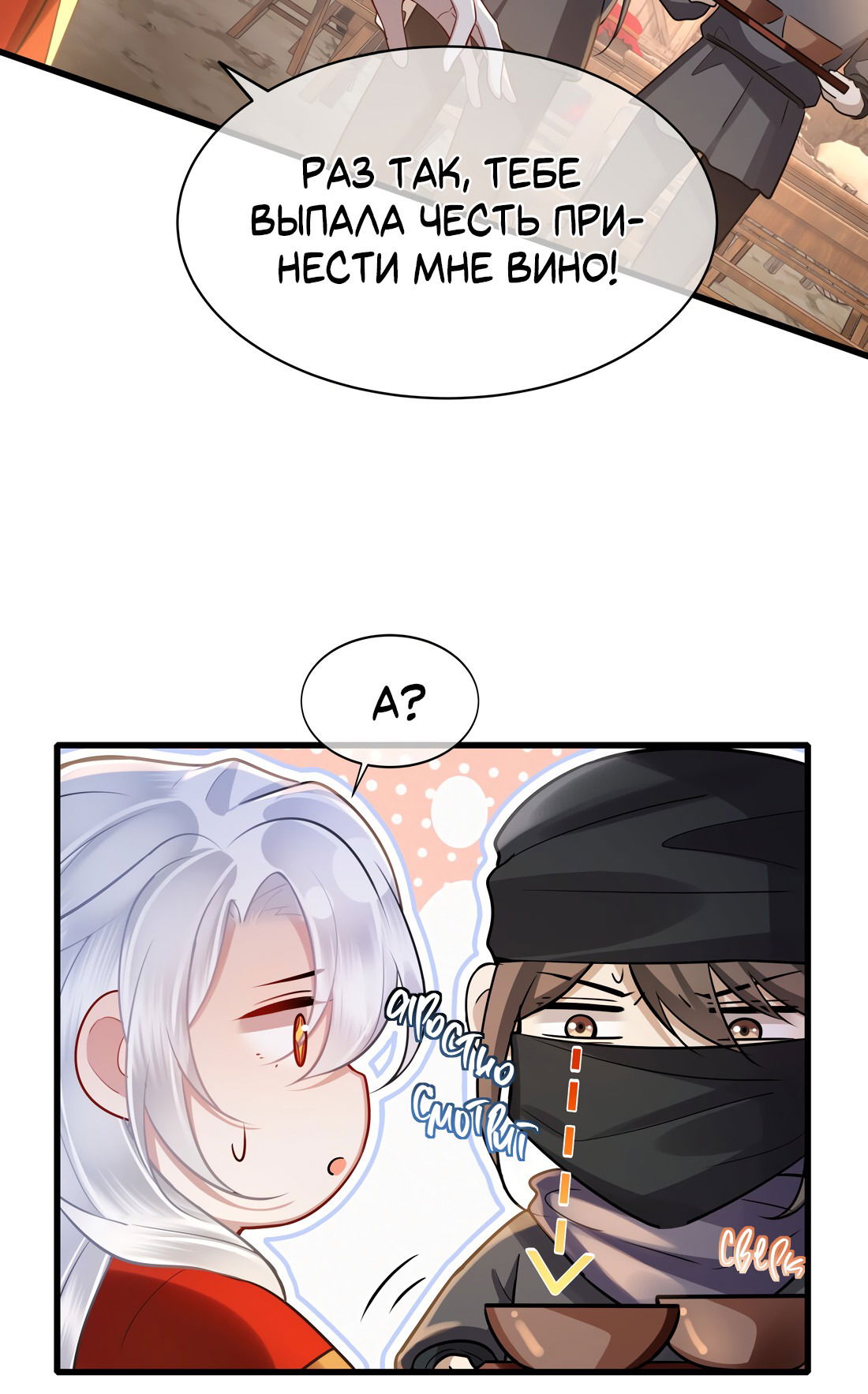 Манга Его Высочество Очарование - Глава 43 Страница 13