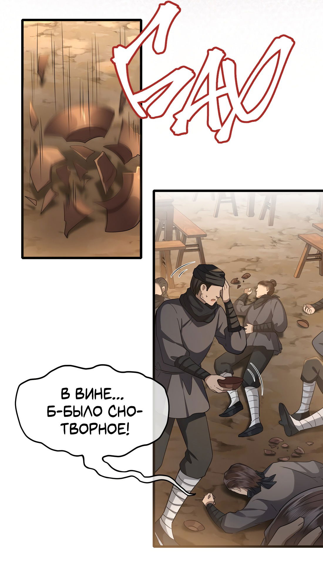 Манга Его Высочество Очарование - Глава 43 Страница 19