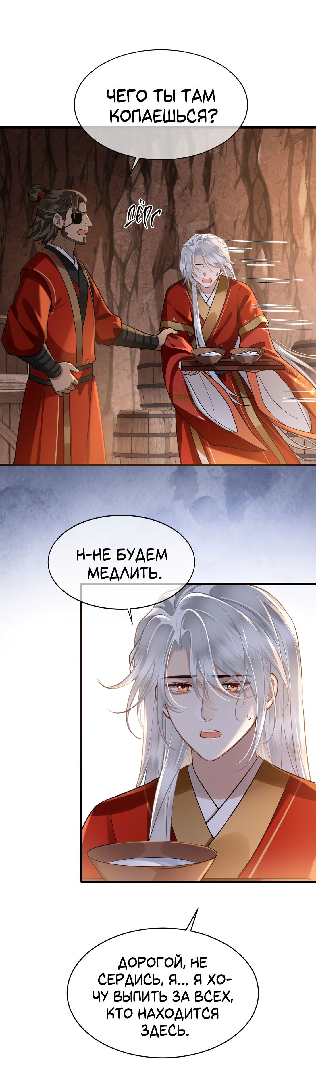 Манга Его Высочество Очарование - Глава 43 Страница 15