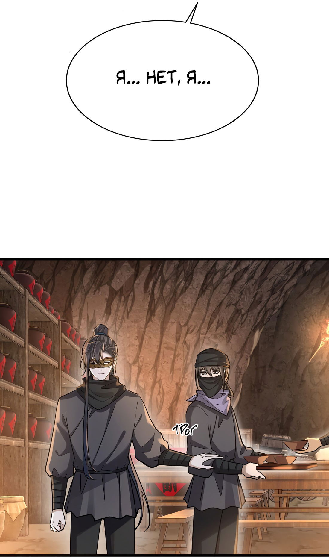 Манга Его Высочество Очарование - Глава 43 Страница 8