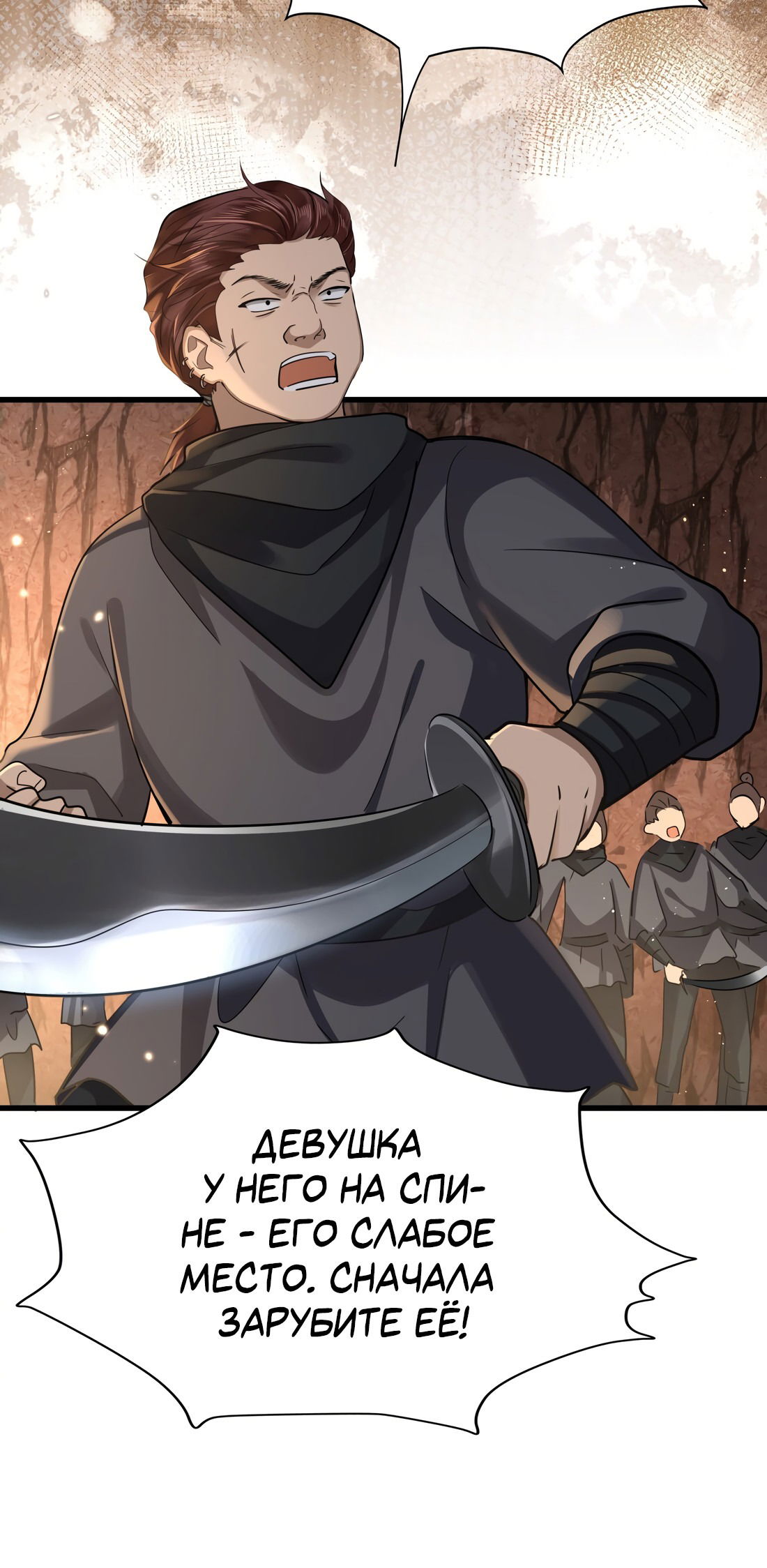 Манга Его Высочество Очарование - Глава 44 Страница 15