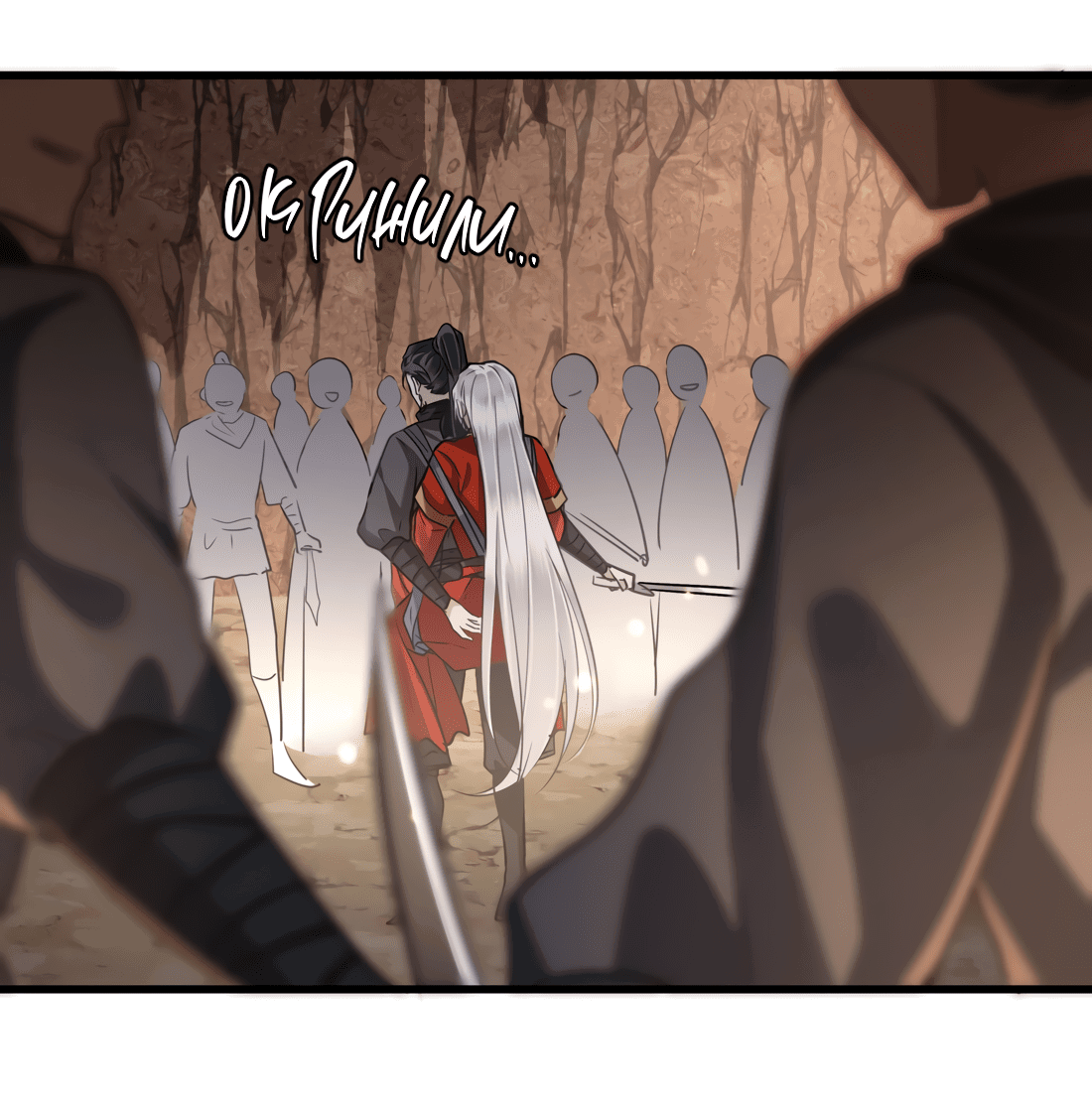 Манга Его Высочество Очарование - Глава 44 Страница 16