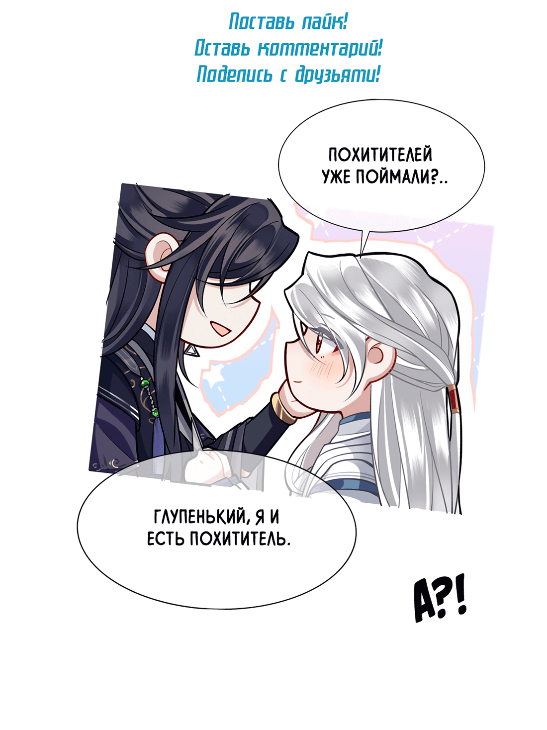 Манга Его Высочество Очарование - Глава 44 Страница 43