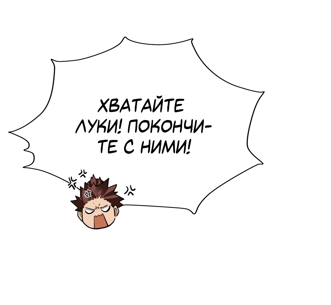 Манга Его Высочество Очарование - Глава 44 Страница 28