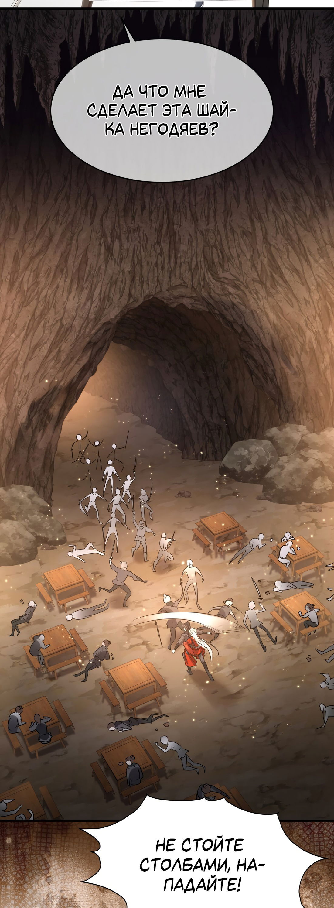 Манга Его Высочество Очарование - Глава 44 Страница 14