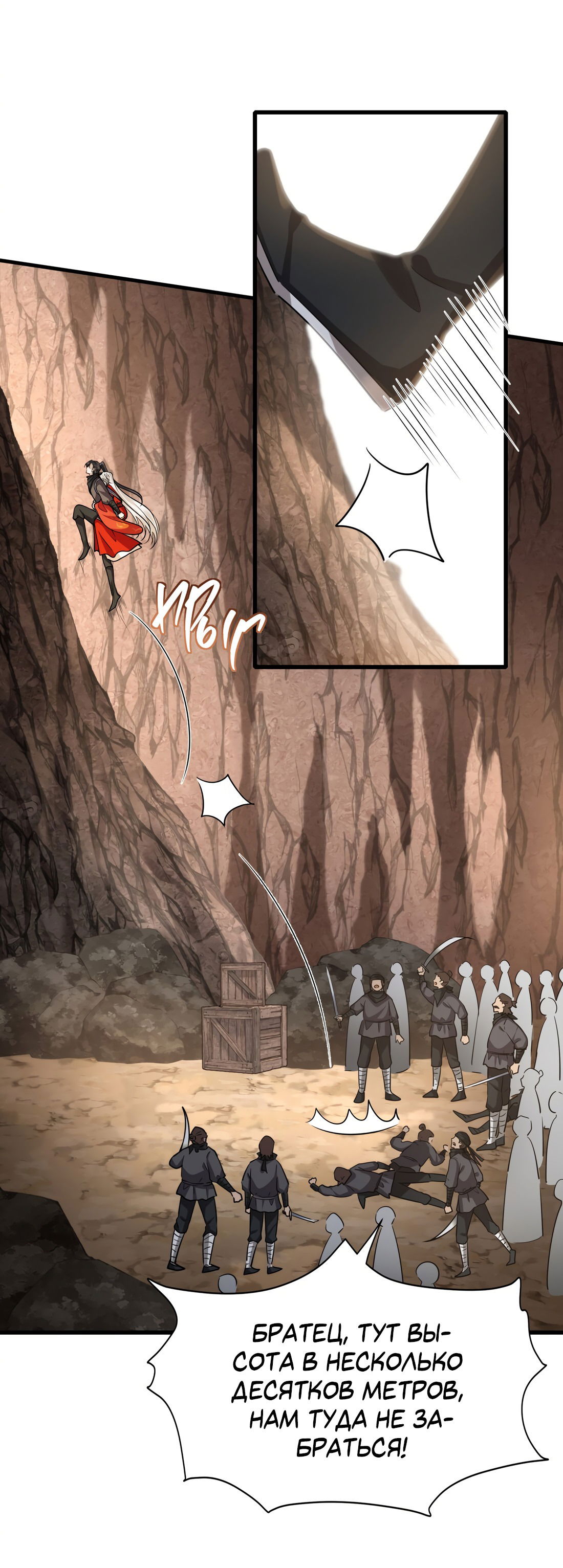 Манга Его Высочество Очарование - Глава 44 Страница 27