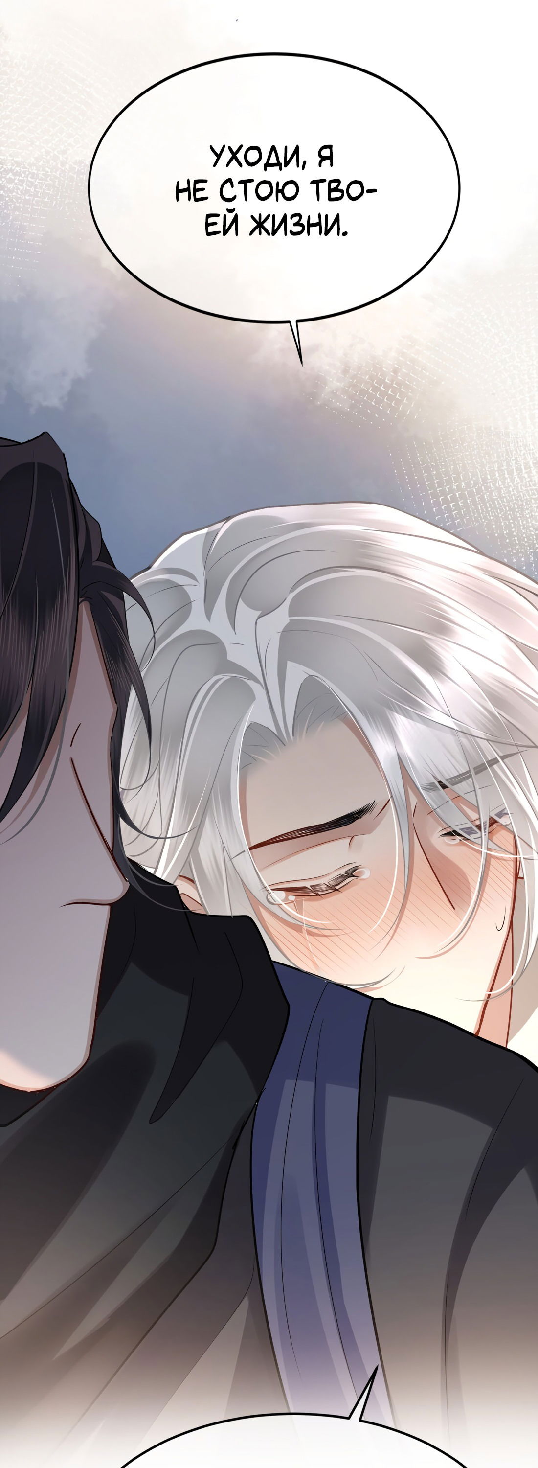 Манга Его Высочество Очарование - Глава 44 Страница 21