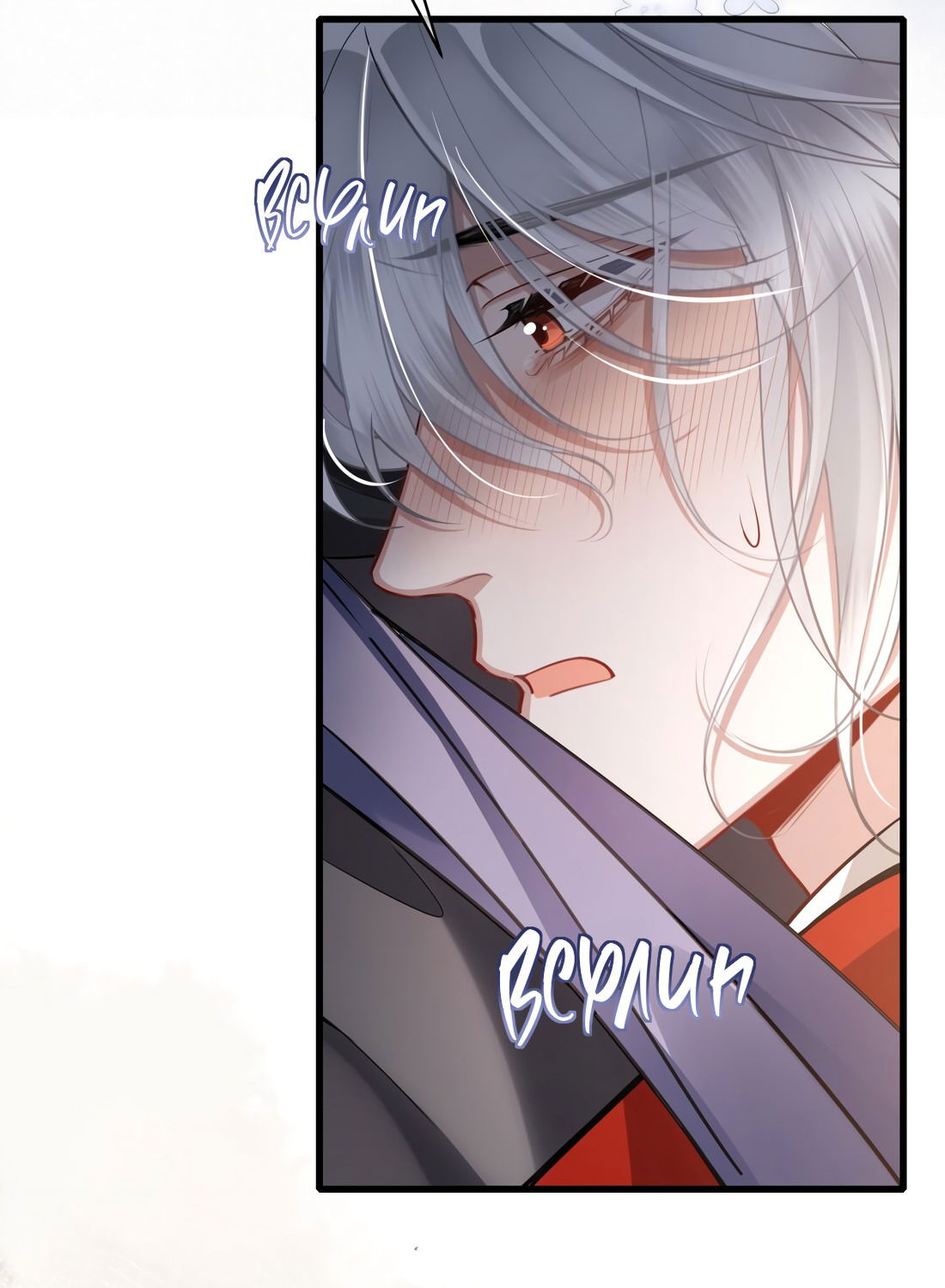 Манга Его Высочество Очарование - Глава 44 Страница 20