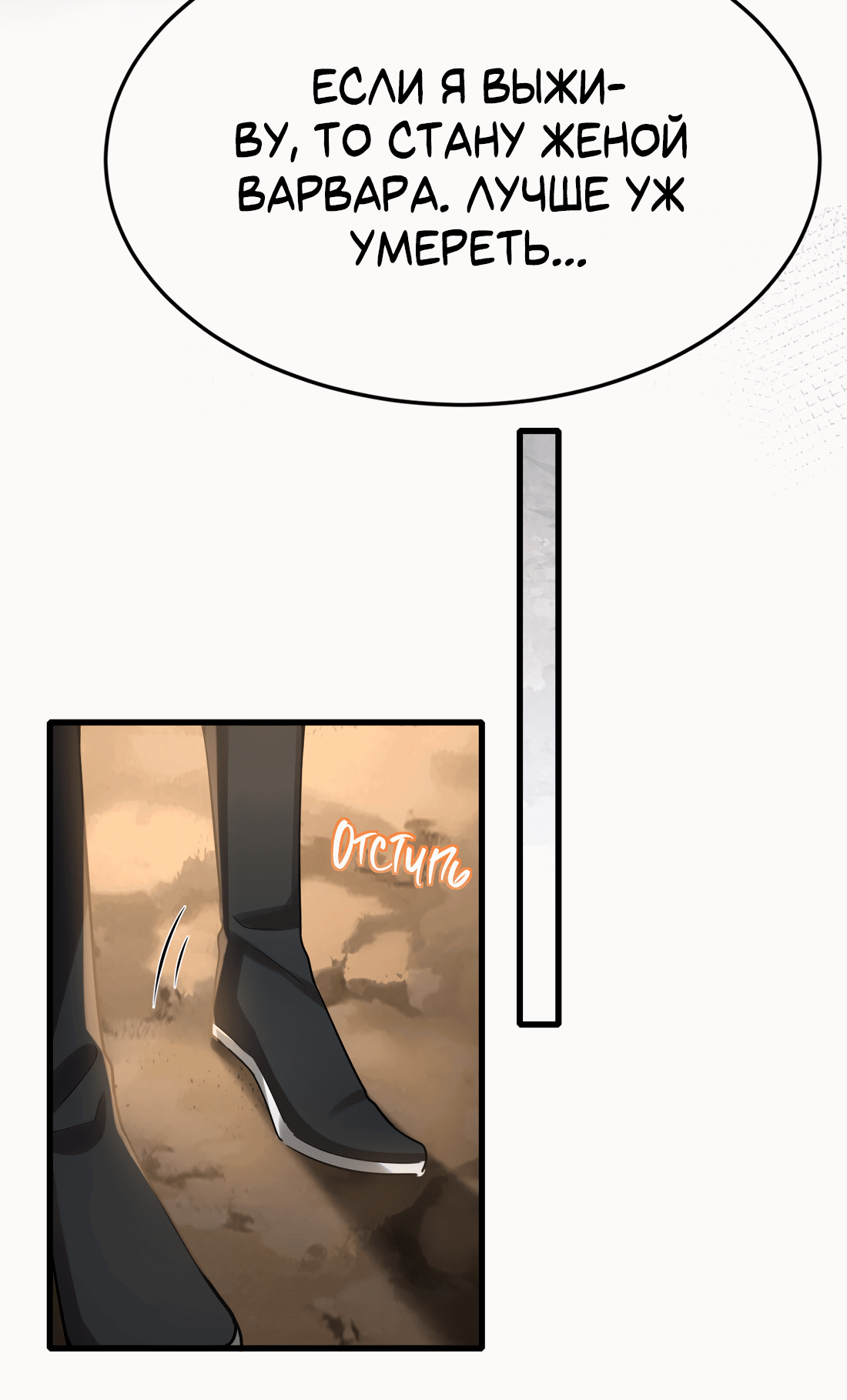 Манга Его Высочество Очарование - Глава 44 Страница 22