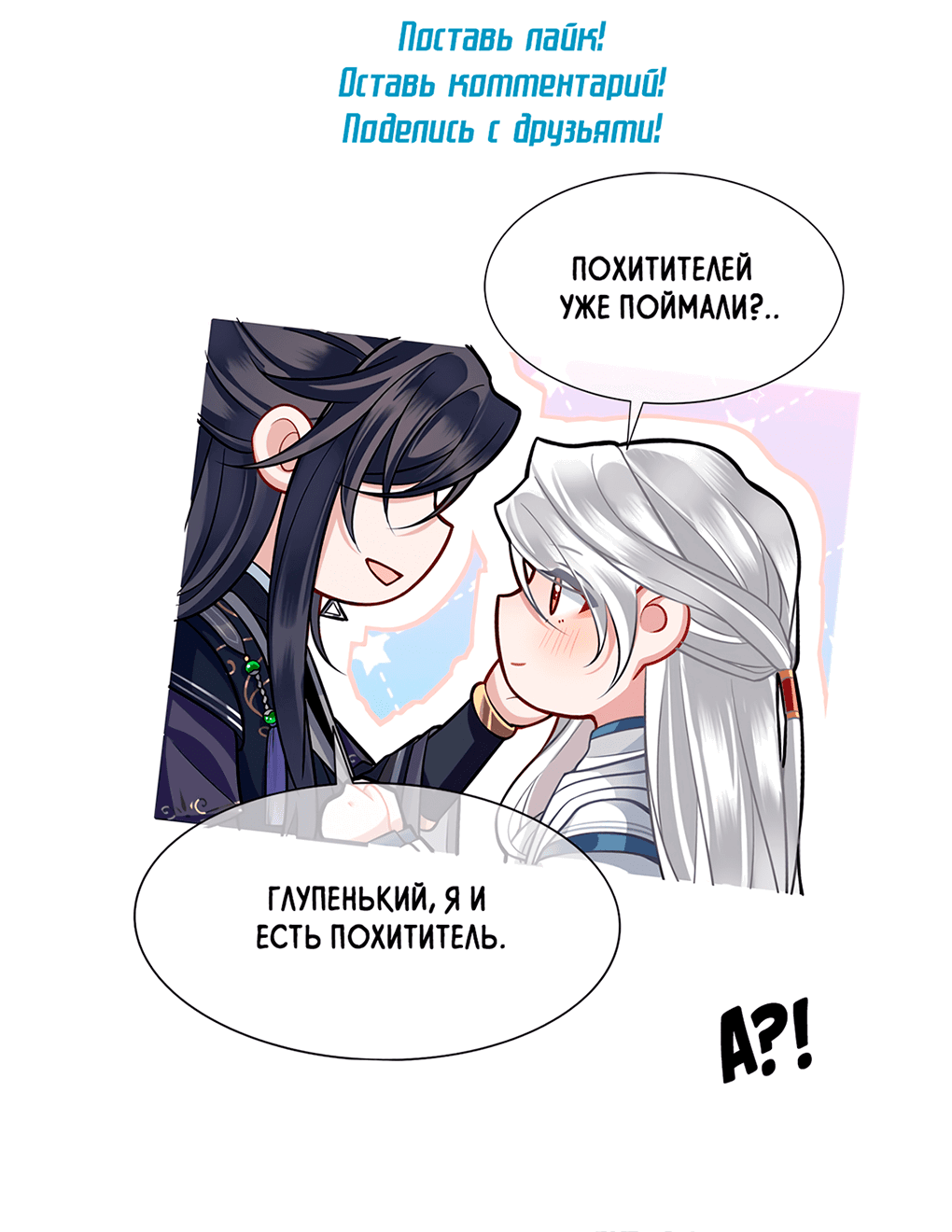 Манга Его Высочество Очарование - Глава 50 Страница 35